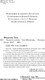 Миниатюра изображения товара Книга Черным-бело Чертоги солнца, твердая обложка (Филатова Тата)