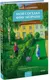 Миниатюра изображения товара Художественная книга МИФ Моя соседка фрау Морман (Эльке Хайденрайх 9785002505012)