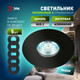 Миниатюра изображения товара Комплект точечных светильников ЭРА KL83 BK SET 5 MR16/GU5.3 / Б0070932 (5шт)