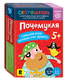 Миниатюра изображения товара Развивающая игра Росмэн Почемукля / 4680274067754