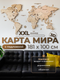 Миниатюра изображения товара Декор настенный Woodary Карта мира многоуровневая XXL. С подложкой / 31471 (натуральный)