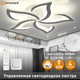 Миниатюра изображения товара Потолочный светильник Estares Ella 50W 5F-RC 600x95-WHITE/WHITE-220-IP20