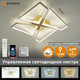 Миниатюра изображения товара Люстра Estares Orlando 120W S-APP-550x550x90-WHITE/WOOD/WHITE-220-IP20