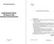 Миниатюра изображения товара Книга АСТ Натальная карта, твердая обложка (Хартманн Карла)