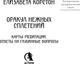 Миниатюра изображения товара Гадальные карты АСТ Оракул нежных сплетений / 9785171684075 (Корстон Елизавета)