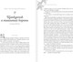 Миниатюра изображения товара Книга АСТ Рождественские истории, твердая обложка (Джером Клапка Джером)