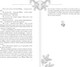 Миниатюра изображения товара Книга АСТ Рождественские истории, твердая обложка (Джером Клапка Джером)