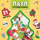 Миниатюра изображения товара Развивающая игра Puzzle Time Новогодняя елочка / 9672031