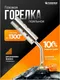 Миниатюра изображения товара Горелка газовая Forsage F-210GB (16294)