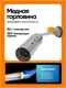 Миниатюра изображения товара Горелка газовая Forsage F-210GB (16294)