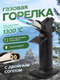 Миниатюра изображения товара Горелка газовая RockForce RF-190GS (16306)