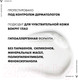 Миниатюра изображения товара Гель для век Vichy Mineral 89 восстанавливающий и укрепляющий (15мл)