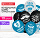 Миниатюра изображения товара Набор воздушных шаров Brauberg 591894 (10шт)