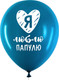 Миниатюра изображения товара Набор воздушных шаров Brauberg 591894 (10шт)