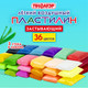 Миниатюра изображения товара Пластилин легкий Пифагор 107041 (36цв)