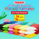 Миниатюра изображения товара Пластилин легкий Пифагор 107042 (34цв)