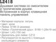 Миниатюра изображения товара Душевая система со смесителем Ledeme L2418