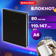 Миниатюра изображения товара Ежедневник Brauberg Minimal / 116444 (80л, черный)