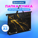 Миниатюра изображения товара Папка-портфель Brauberg Black&Gold Marble / 272232