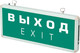 Миниатюра изображения товара Светильник аварийный Фаза ДСА 501-1 1w 1.2v IP20 ВЫХОД-EXIT / 5035072