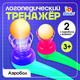 Миниатюра изображения товара Развивающая игрушка Zabiaka Логопедический тренажер Аэробол / 7602403