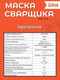 Миниатюра изображения товара Сварочная маска Redbo Zealot 4-13C (хамелеон)