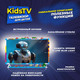 Миниатюра изображения товара Телевизор Kivi Kids TV