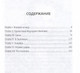 Миниатюра изображения товара Художественная книга Родина Инспектор Лосев. Идет розыск (Адамов А. 9785002223701)