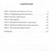 Миниатюра изображения товара Книга Родина Ошибка Столыпина (Кара-Мурза С. 9785002690015)