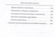 Миниатюра изображения товара Книга Родина Опричнина Ивана Грозного (Бахрушин С., Веселовский С. 9785002229567)