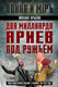 Миниатюра изображения товара Книга Родина Два миллиарда ариев под ружьем (Крысин М. 9785002229369)