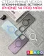 Миниатюра изображения товара Чехол-накладка Bingo AG Magnetic для Apple iPhone 14 Pro Max (серебристый)