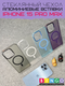 Миниатюра изображения товара Чехол-накладка Bingo AG Magnetic для Apple iPhone 15 Pro Max (фиолетовый)
