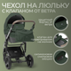 Миниатюра изображения товара Детская универсальная коляска Bubago Rosano 3в1 / BG 164-3 (изумрудный)