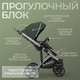 Миниатюра изображения товара Детская универсальная коляска Bubago Rosano 3в1 / BG 164-3 (изумрудный)