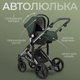 Миниатюра изображения товара Детская универсальная коляска Bubago Rosano 3в1 / BG 164-3 (изумрудный)