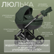 Миниатюра изображения товара Детская универсальная коляска Bubago Rosano 3в1 / BG 164-3 (изумрудный)