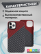 Чехол-накладка Bingo Carbon для Apple iPhone 11 Pro (черный/красный) — фото 6