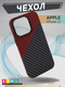 Миниатюра изображения товара Чехол-накладка Bingo Carbon для Apple iPhone 13 (черный/красный)