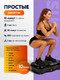 Миниатюра изображения товара Виброплатформа Sundays Fitness DT0187