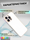 Миниатюра изображения товара Чехол-накладка Bingo Gold Line для Apple iPhone 14 Pro (белый)
