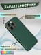 Миниатюра изображения товара Чехол-накладка Bingo Gold Line для Apple iPhone 14 Pro Max (зеленый)