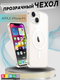 Миниатюра изображения товара Чехол-накладка Bingo Clear Magnetic для Apple iPhone 14 (прозрачный)