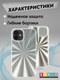Миниатюра изображения товара Чехол-накладка Bingo Fireworks для Apple iPhone 12/12 Pro
