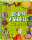 Миниатюра изображения товара Набор энциклопедий Бомбора Секреты большого мира: комплект для маленьких гениев (Тунч Алена)