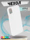 Миниатюра изображения товара Чехол-накладка Bingo Metal для Apple iPhone XR (белый)
