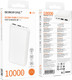 Миниатюра изображения товара Портативное зарядное устройство Borofone BJ78 10000mAh (белый)