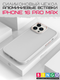 Чехол-накладка Bingo Metal для Apple iPhone 16 Pro Max (белый) — фото 4