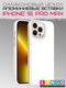 Чехол-накладка Bingo Metal для Apple iPhone 16 Pro Max (белый) — фото 3