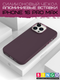 Чехол-накладка Bingo Metal для Apple iPhone 16 Pro Max (бордовый) — фото 4
